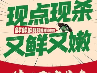 Wadao Yi Maqiao Fish Hot Pot (Longhua District Longhua Street Store)