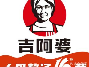 Ji A Po Spicy Hot Pot (Star River iCO Branch)