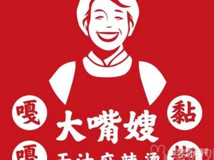 Big Mouth Sister · Sticky Spicy Mix · Spicy Hot Pot (Longhua Branch)