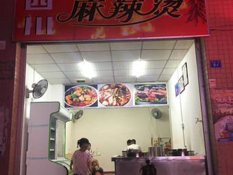 Authentic Sichuan Spicy Hot Pot
