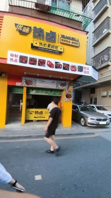 Youwei Hot Braised Spicy Hot Pot (Longhua District, Shenzhen)