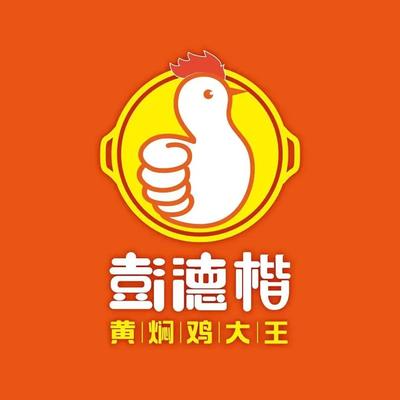 Peng Dekai Braised Chicken with Yellow Sauce (Renmin North Road Branch)