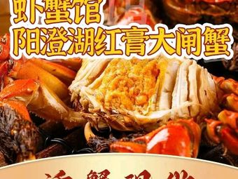 Shrimp & Crab Restaurant