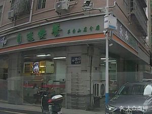 Yonghe Self-Service Fast Food (Huafang Road Branch)