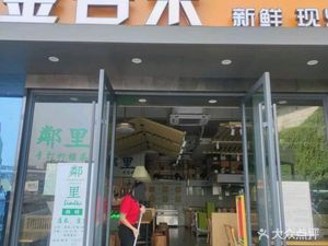 Jin Yu Hao Restaurant (He Yi Wealth Center Branch)