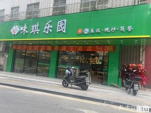 Wei Qi Le