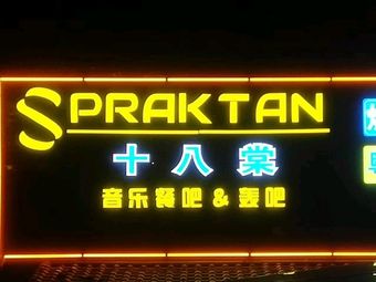 SPRAKTAN 18 Tang Music Bar & Bunker