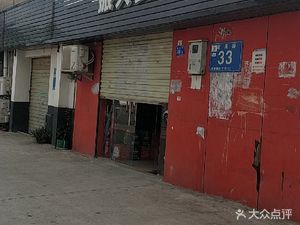 Zhenxing Restaurant (Zhangge Road)