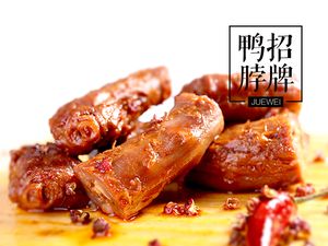 Juewei Duck Neck (Longhua Fu'an Yayuan Branch)