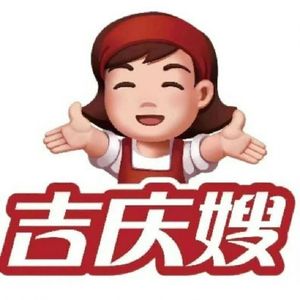 Aunt Ji Qing (Guanglan Zhangge Branch)