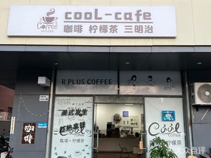Cool Coffee (Koo Coffee)