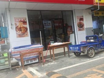 Chongqing Noodle House