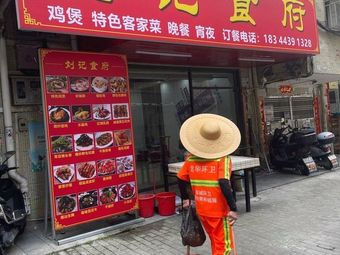 Liu's Restaurant