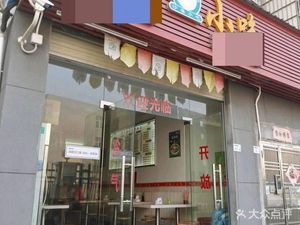 Shaxian Snacks (Guanlan Ping'an Road Store)