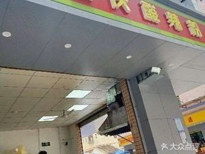Old Chongqing Spicy Vermicelli (Zhangge Old Village Store)