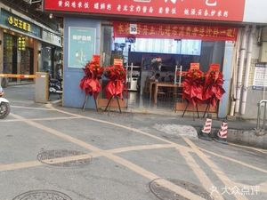 Shaxian Snacks (Macao Road Branch)