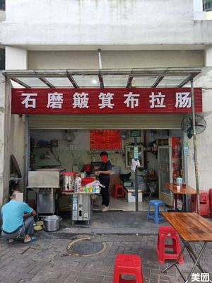 Stone Mill Bamboo Basket Rice Noodle (Fuan Yayuan Branch)