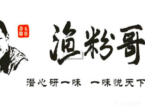 Fish Noodles Brother (Beilao New Village Store)