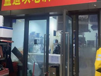 Salt Road Old Sichuan Restaurant (Shibanqiao Branch)
