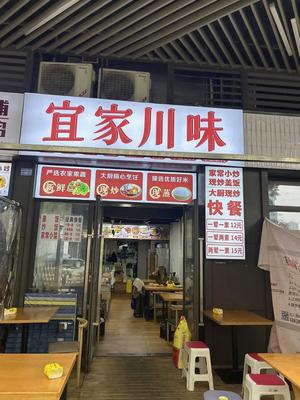 IKEA Sichuan Flavors