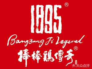 祖传棒棒鸡传奇(长融店)