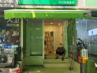 酥香门弟锅盔凉粉(万兴街店)