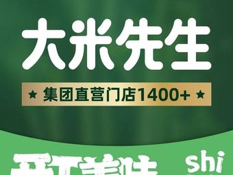 Mr. Rice (Sichuan Ayuan Plaza Store)
