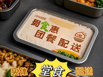Shushi Hui · Group Meal Box, Work Lunch, Fast Food Delivery Store (Wannianchang Branch)