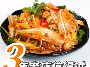 Xiao Er Jie (Wangxiangcheng Store)