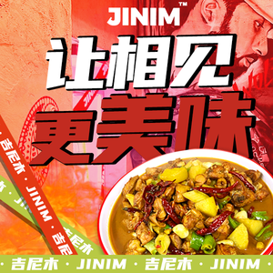 JINIM Xinjiang Cuisine & Big Plate Chicken (MixC Store)