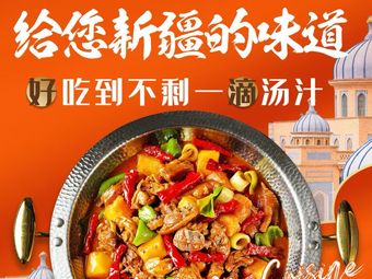 Hey Adasi Xinjiang Large Plate Chicken (Chengdu Store)