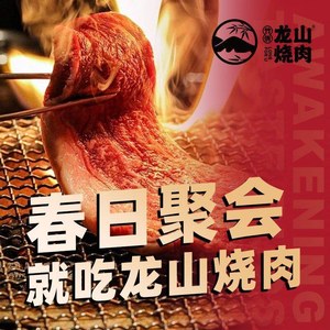 Longshan Shoryu (Wangxiang City Branch)
