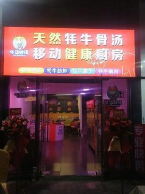 Niutan Feiyu