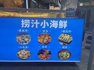 Sauce for Small Seafood (Chenghua Aoyuan Plaza Store)