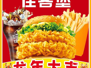 Jiakebao · Fried Chicken Burger (Wangxiangcheng Branch)