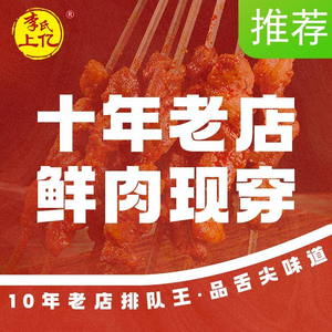 李氏上亿海鲜烧烤·小龙虾.烤鱼(二分店)