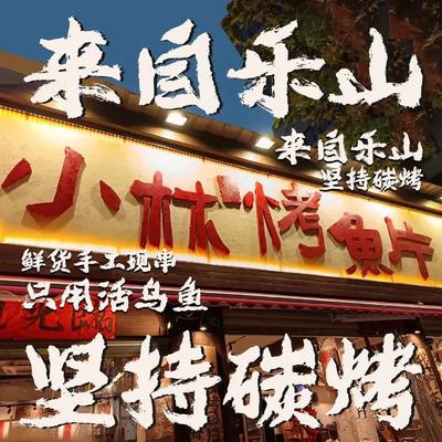 Xiaolin Fish Slice (MixC Branch)
