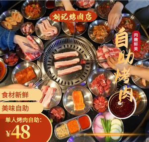 Liu's BBQ Shop