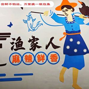 Fisherman's Family Wushan Paper-wrapped Fish (Dongli Road Store)