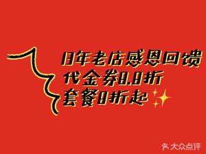 Tengjiao Beef Tripe Hot Pot (Wanda City Branch)