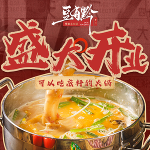Dou You Qian Guizhou Soybean Hot Pot · Wild Vegetables (Wangxiang City Store)