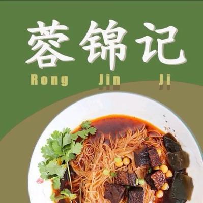 Rongjinji Mianyang Rice Noodles & Dumplings (Aoyuan Branch)