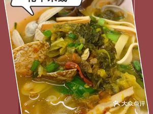 Clam Rice Noodles (Shangbanqiao Store)