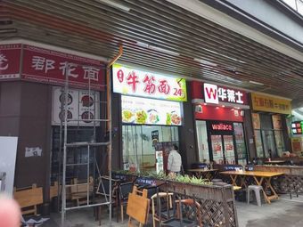 Suo Yi Wan Nanchong Rice Noodles