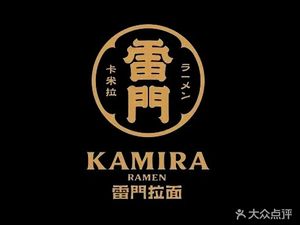 Leimen Ramen · Homemade Bone Soup (Wangxiangcheng Branch)