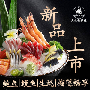 Dayu Teppanyaki (Wanda City Branch)
