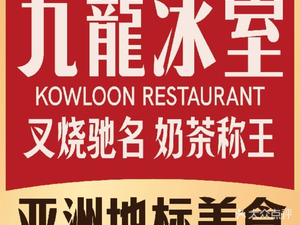 Jiulong Ice Room (Chengdu Wangxiang City Store)