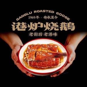 Gang Lu烧鹅茶餐厅 (Wang Xiang Cheng Branch)