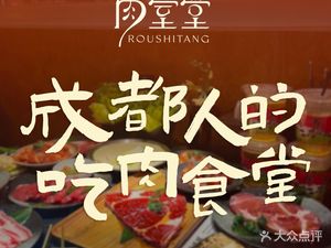 Niku Shidou · Solo Grilled Meat (Century City Store)
