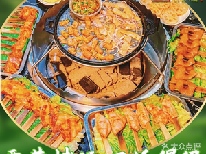 Zui Yue Cheng Xichang Fire Basin BBQ (Wannianchang Branch)
